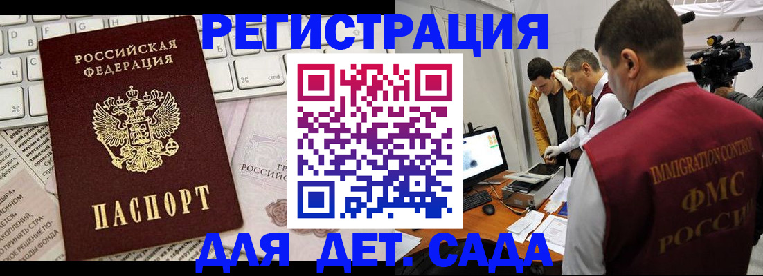 прописка для военкомата в Владивостоке