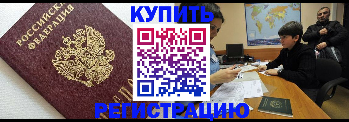 пропишу в квартире в Владивостоке