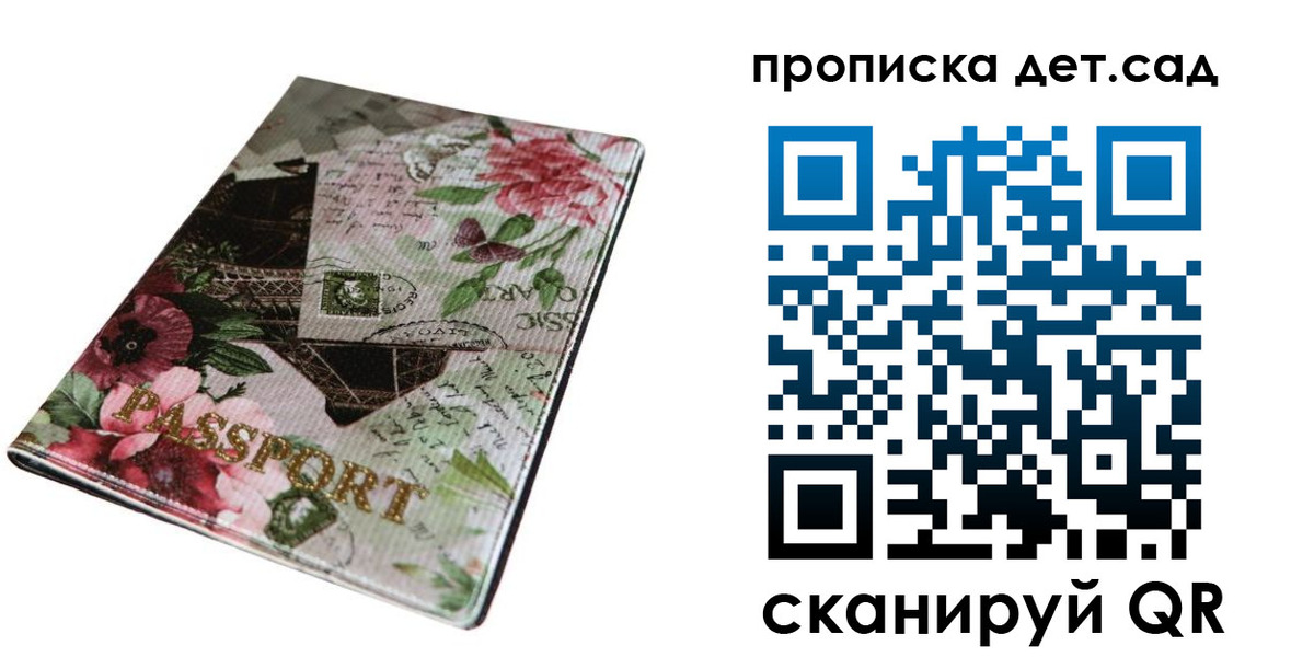 прописка поиск в Владивостоке