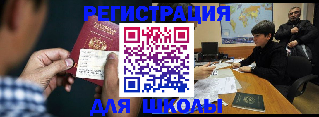 временная регистрация собственник в Владивостоке