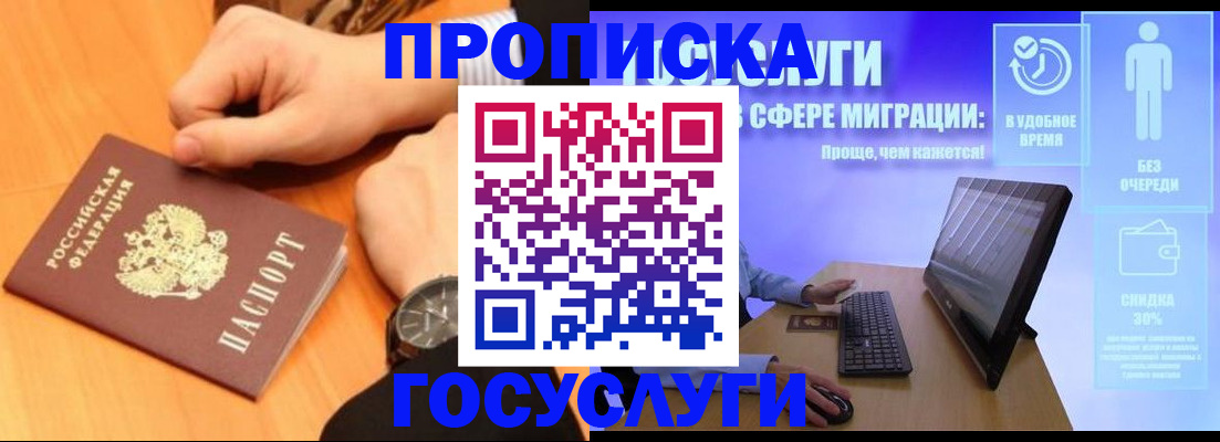 временная регистрация адрес в Владивостоке