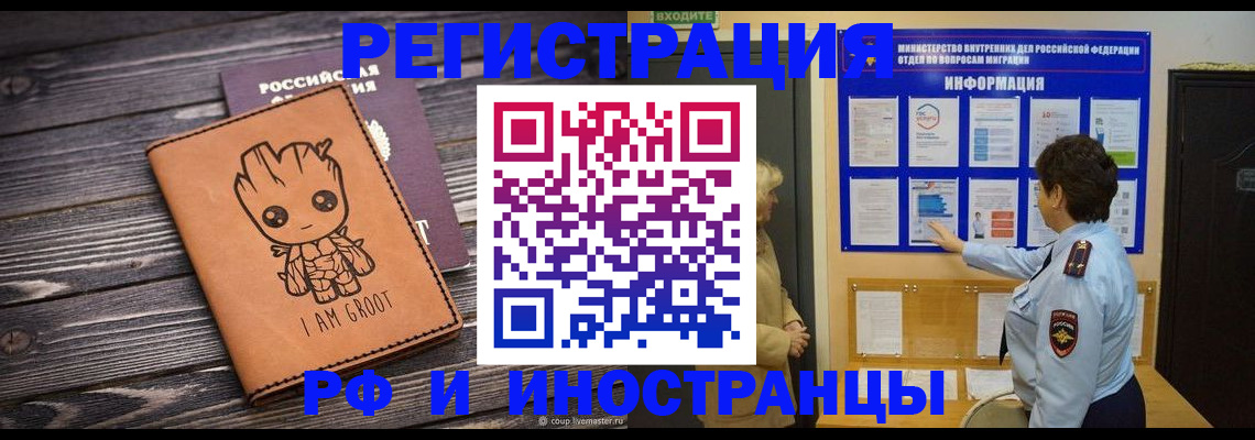 прописка 2025 в Владивостоке