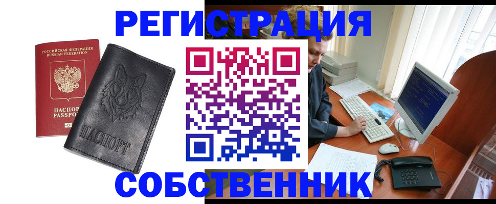 прописка паспорт в Владивостоке