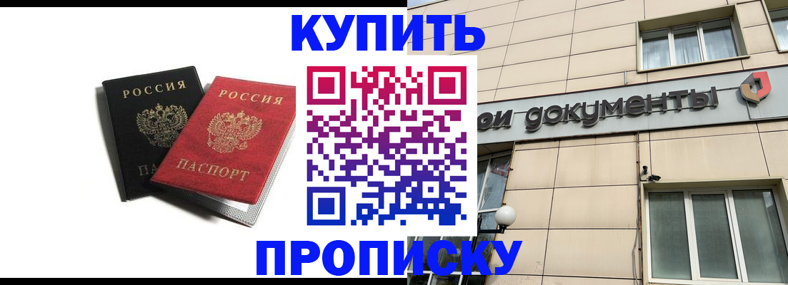 временная регистрация в Владивостоке